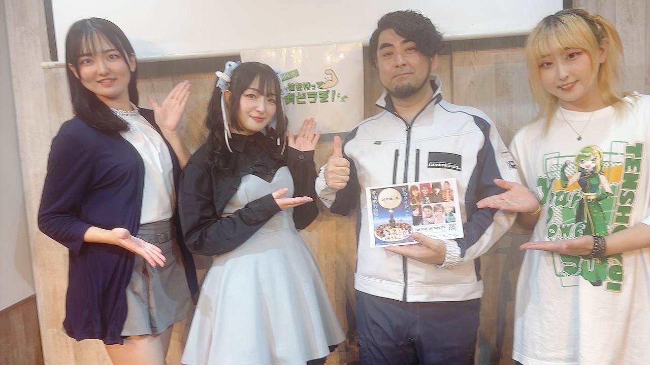 第29回放送出演者ラインナップ