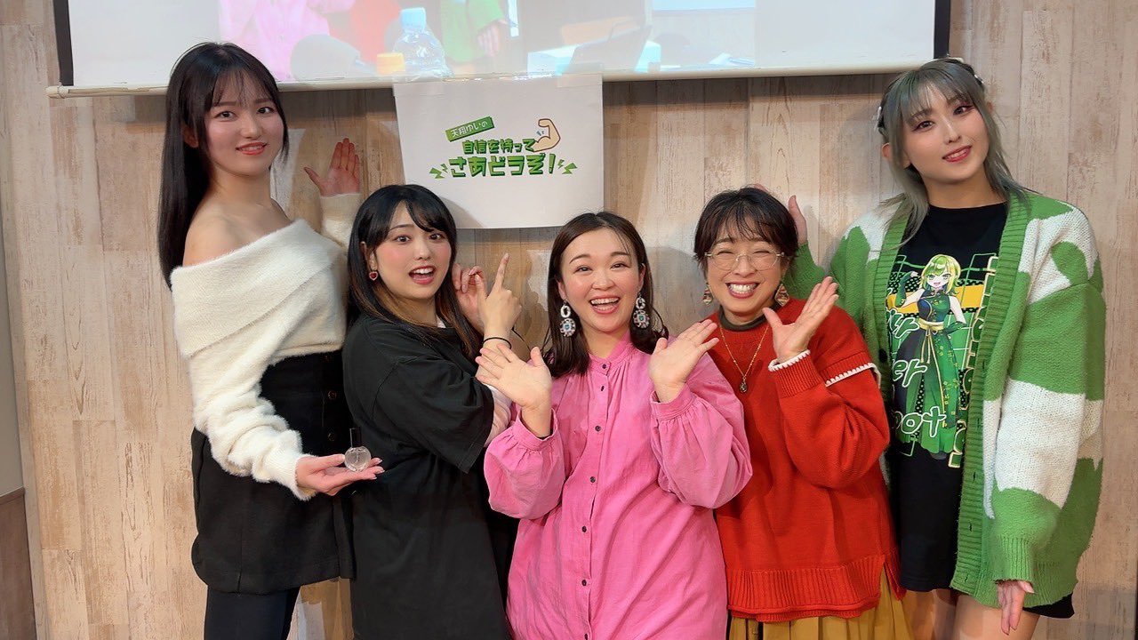 天翔ゆいの自信を持ってさあどうぞ！第33回出演者集合写真